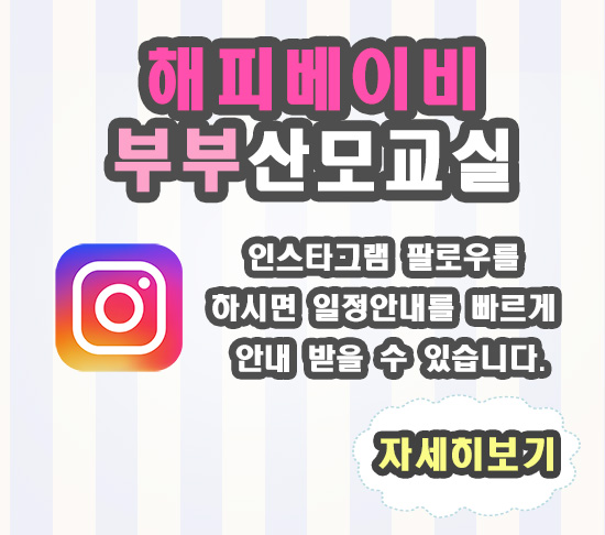 인스타 안내